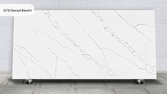 Q735 Белый Венато / Bianco Venato