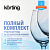 Комплект средств для ухода за посудомоечной машиной Korting DW KIT 201 C