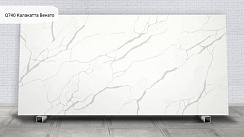 Q740 Калакатта Венато / Calacatta Venato