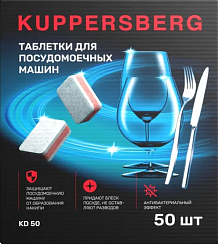 Таблетки для посудомоечных машин Kuppersberg KD 50