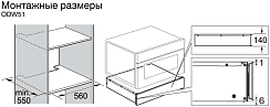 Встраиваемый подогреватель посуды Asko ODW51BG0