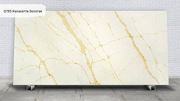 Q785 Калакатта Золотая / Calacatta Gold