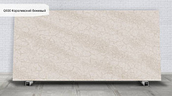 Q930 Королевский бежевый / Royal Beige