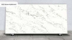 Q922 Белая Арабескато / Arabescato White