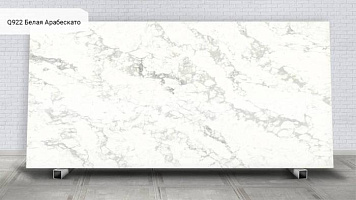 Q922 Белая Арабескато Arabescato White