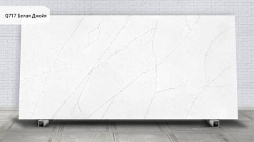 Q 717 Белая Джойя / Bianco Giogia