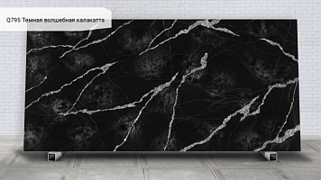 Q795 Темная волшебная калакатта / Calacatta Magic Dark