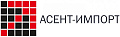 АСЕНТ-ИМПОРТ