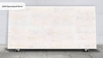 Q859 Бронзовый бетон / Beton Brass